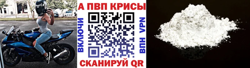 A-PVP VHQ  Дыгулыбгей 