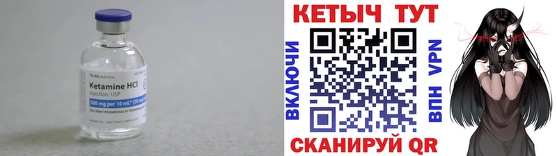 Кетамин ketamine  Дыгулыбгей 
