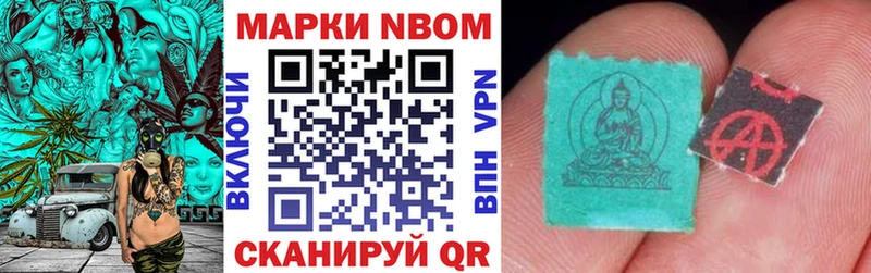 Марки 25I-NBOMe 1,5мг OMG ТОР Дыгулыбгей